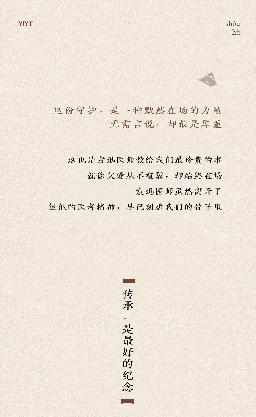 夏至父亲节-推文_05.jpg