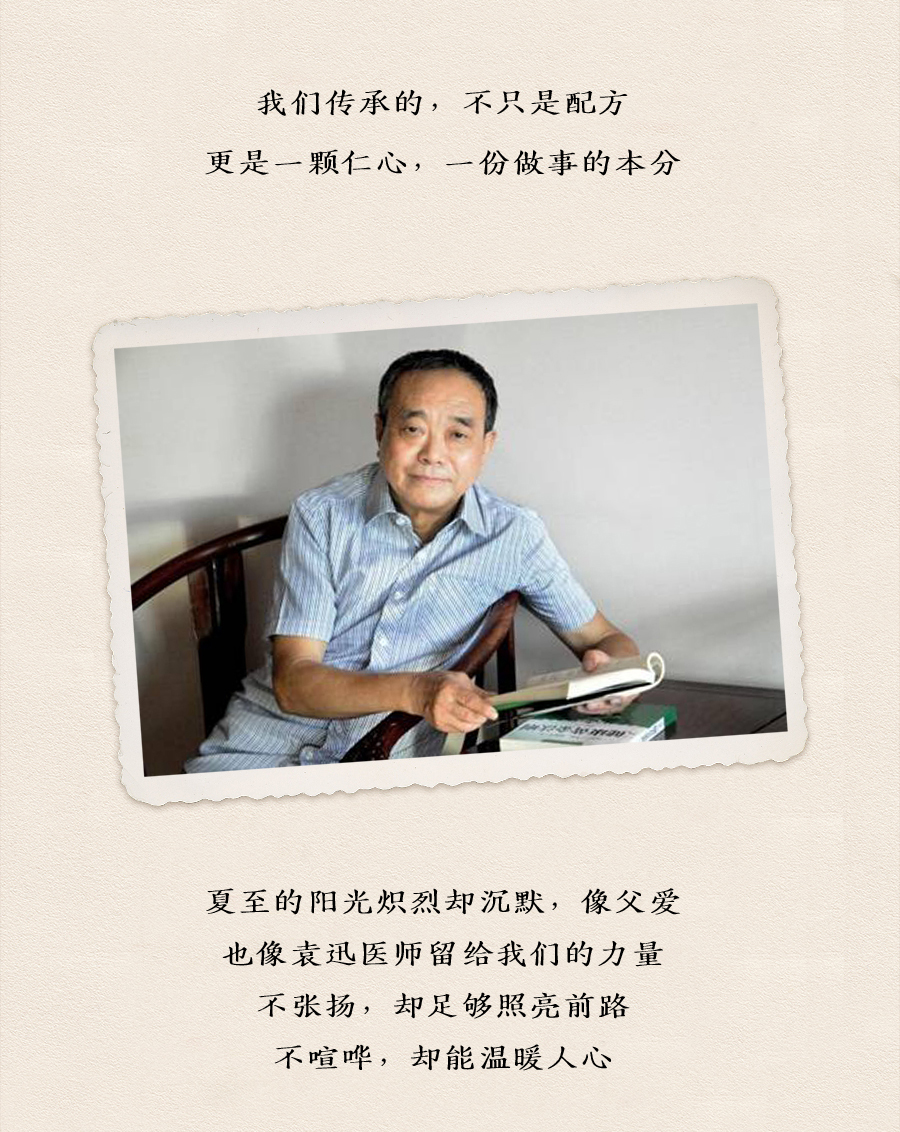 夏至父亲节-推文_06.jpg